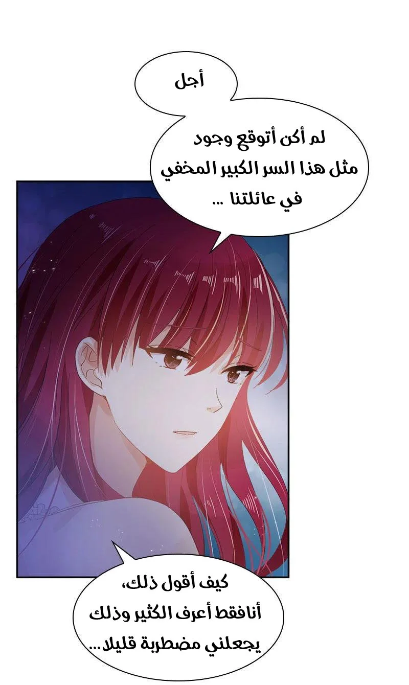 Read The Evil Girl Will Change AR Manga Online