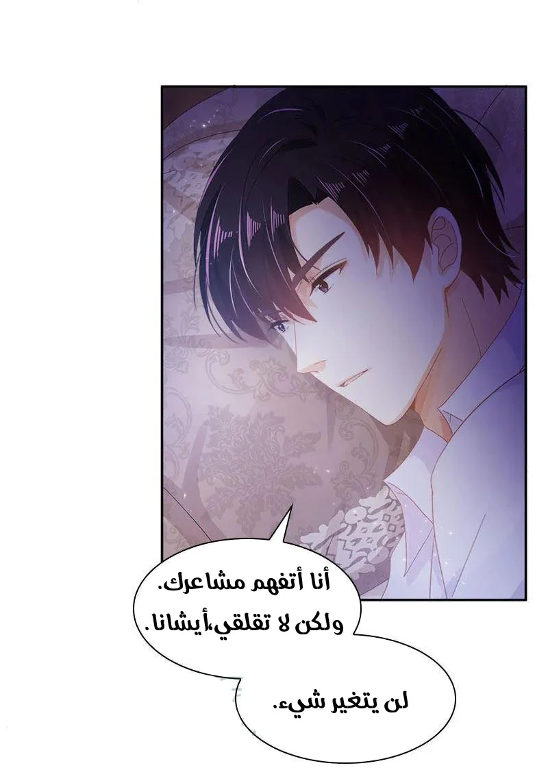 Read The Evil Girl Will Change AR Manga Online