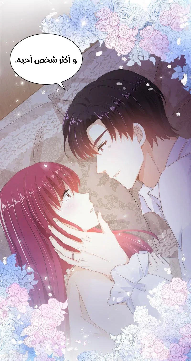 Read The Evil Girl Will Change AR Manga Online
