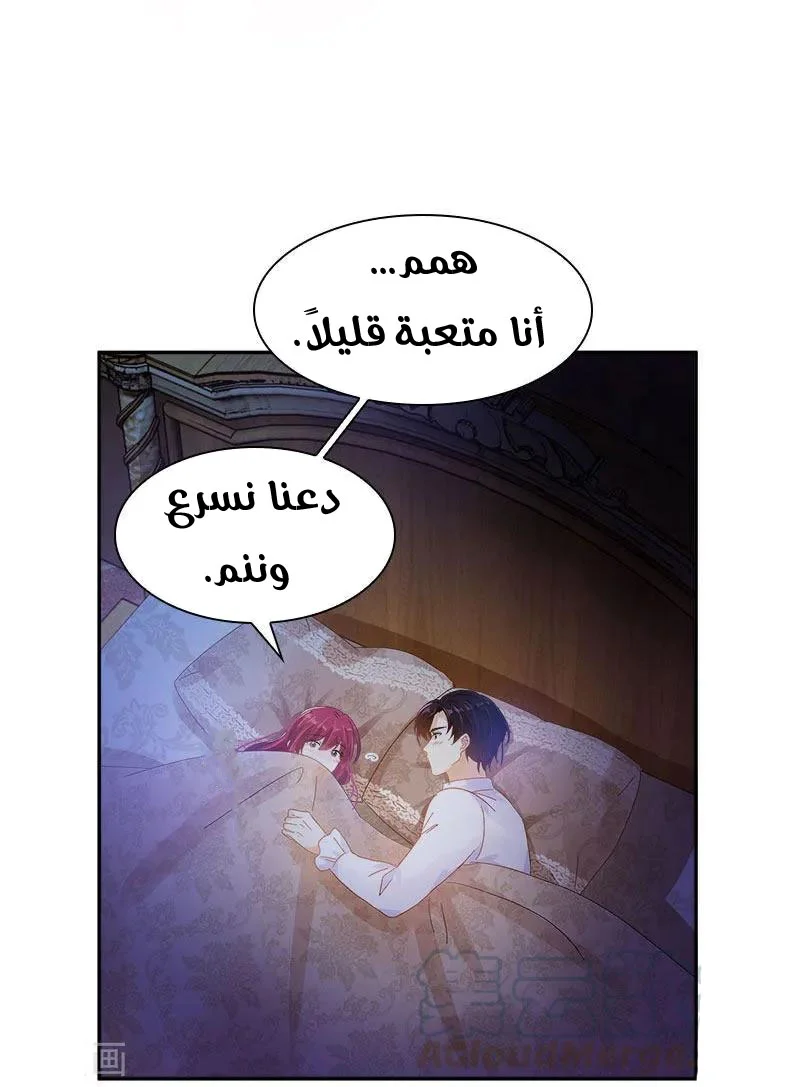 Read The Evil Girl Will Change AR Manga Online
