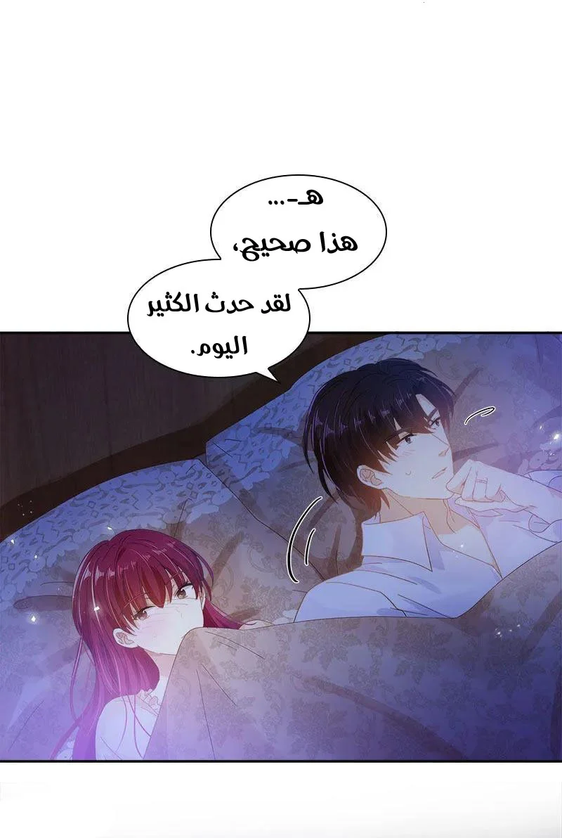 Read The Evil Girl Will Change AR Manga Online