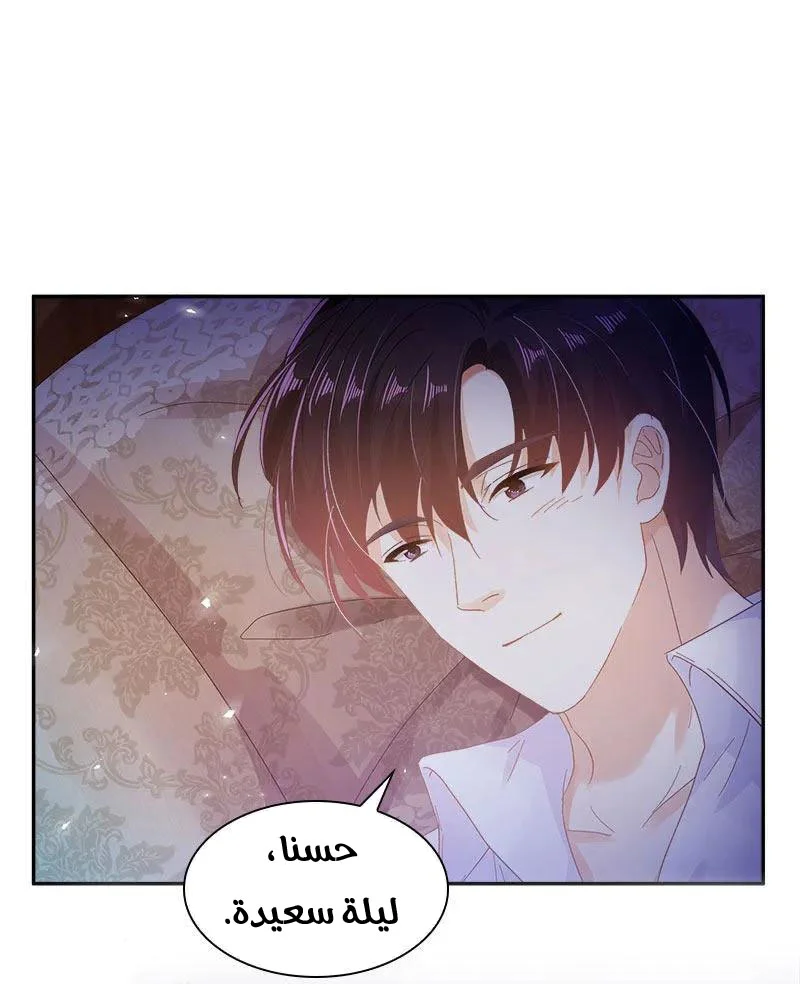 Read The Evil Girl Will Change AR Manga Online