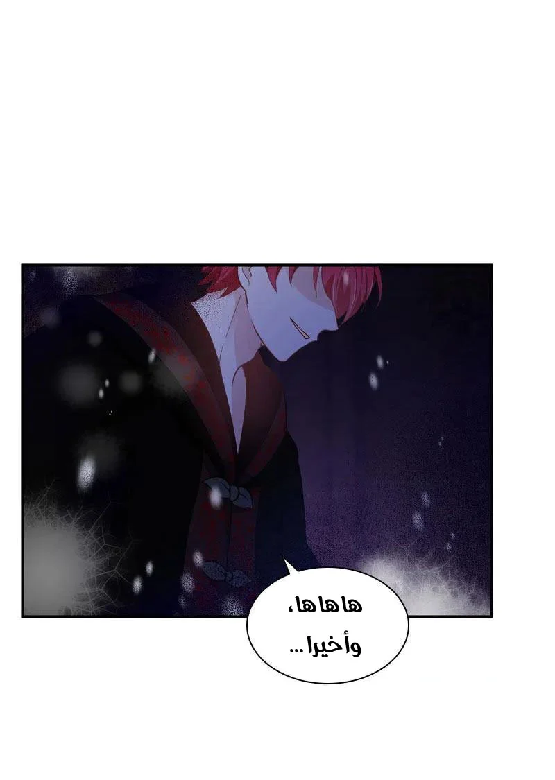 Read The Evil Girl Will Change AR Manga Online