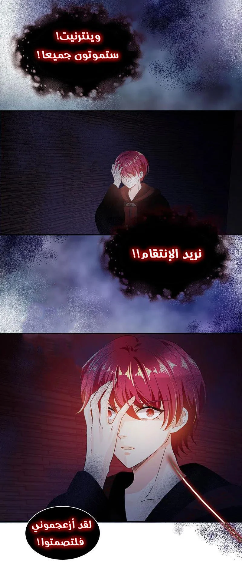 Read The Evil Girl Will Change AR Manga Online