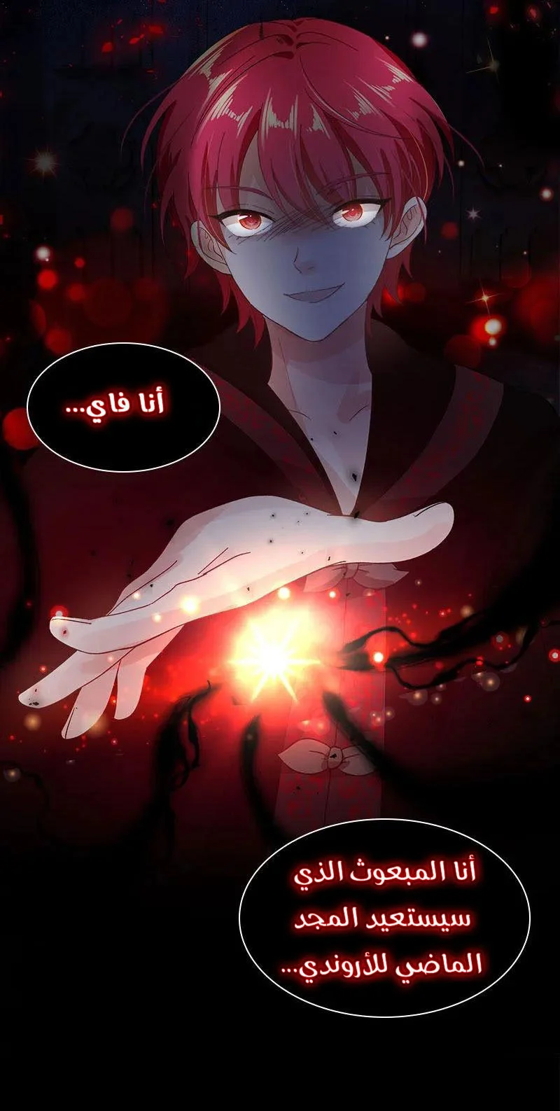 Read The Evil Girl Will Change AR Manga Online