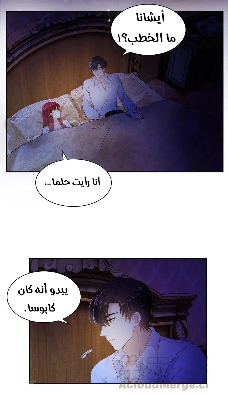 Read The Evil Girl Will Change AR Manga Online