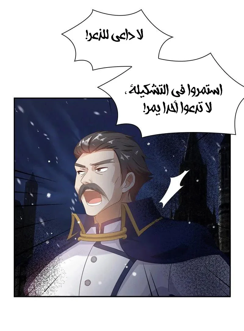 Read The Evil Girl Will Change AR Manga Online