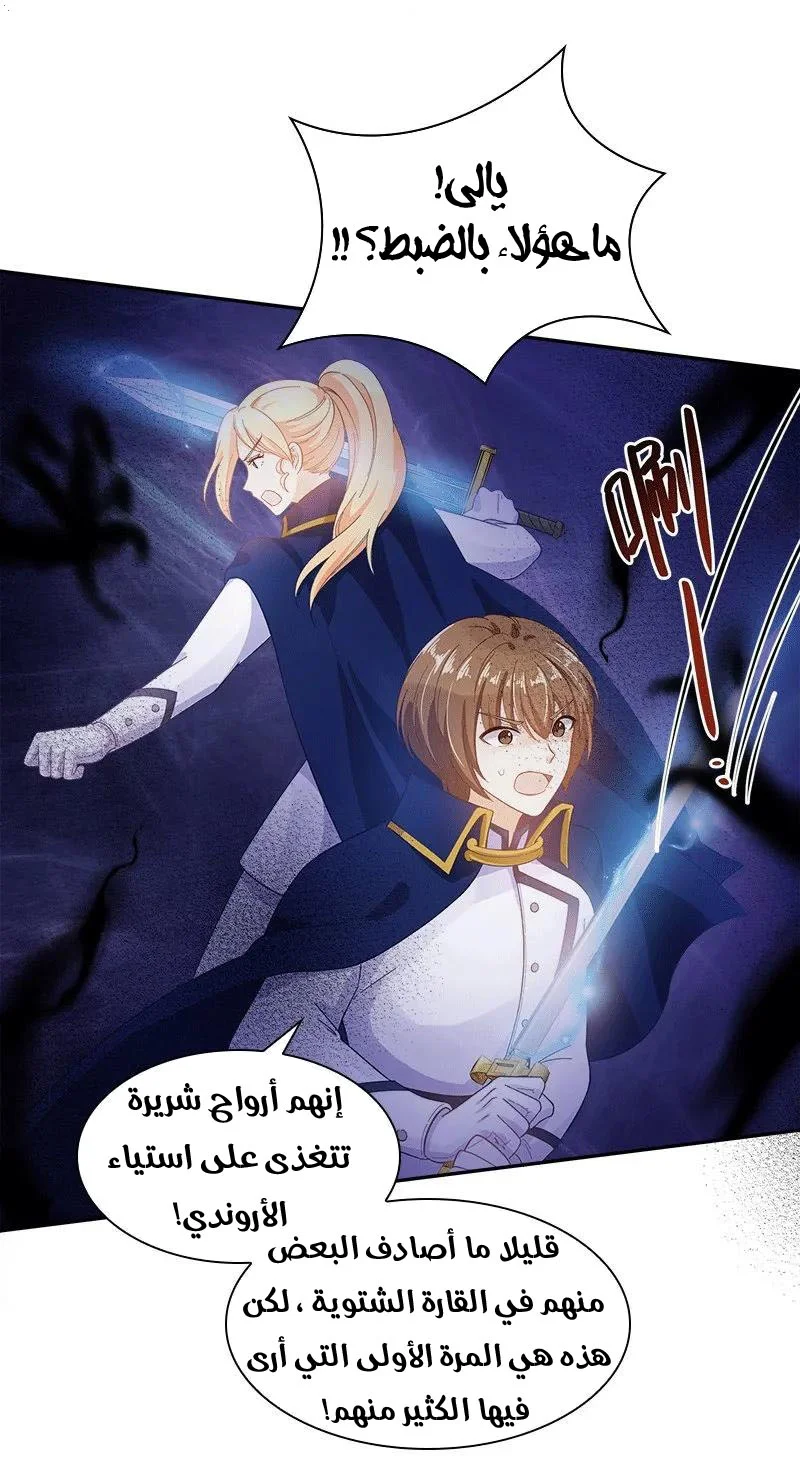 Read The Evil Girl Will Change AR Manga Online