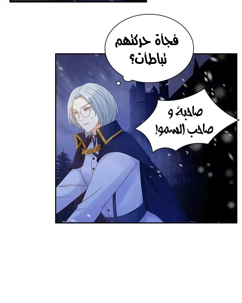 Read The Evil Girl Will Change AR Manga Online