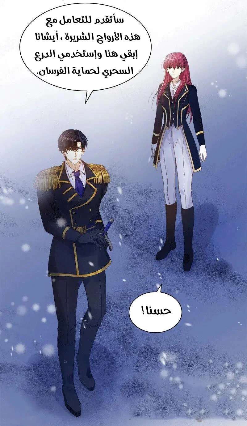 Read The Evil Girl Will Change AR Manga Online