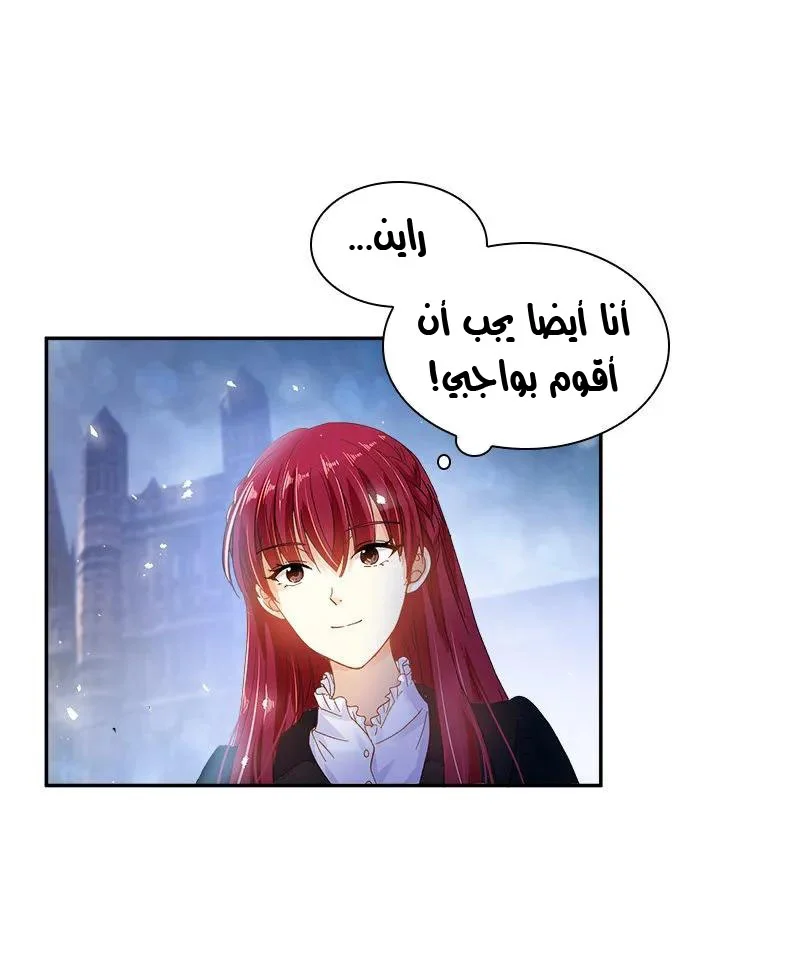 Read The Evil Girl Will Change AR Manga Online