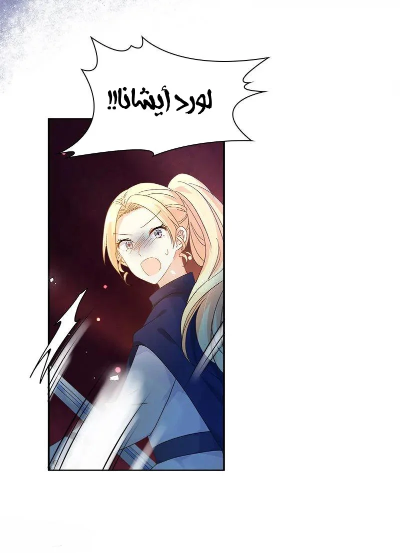 Read The Evil Girl Will Change AR Manga Online