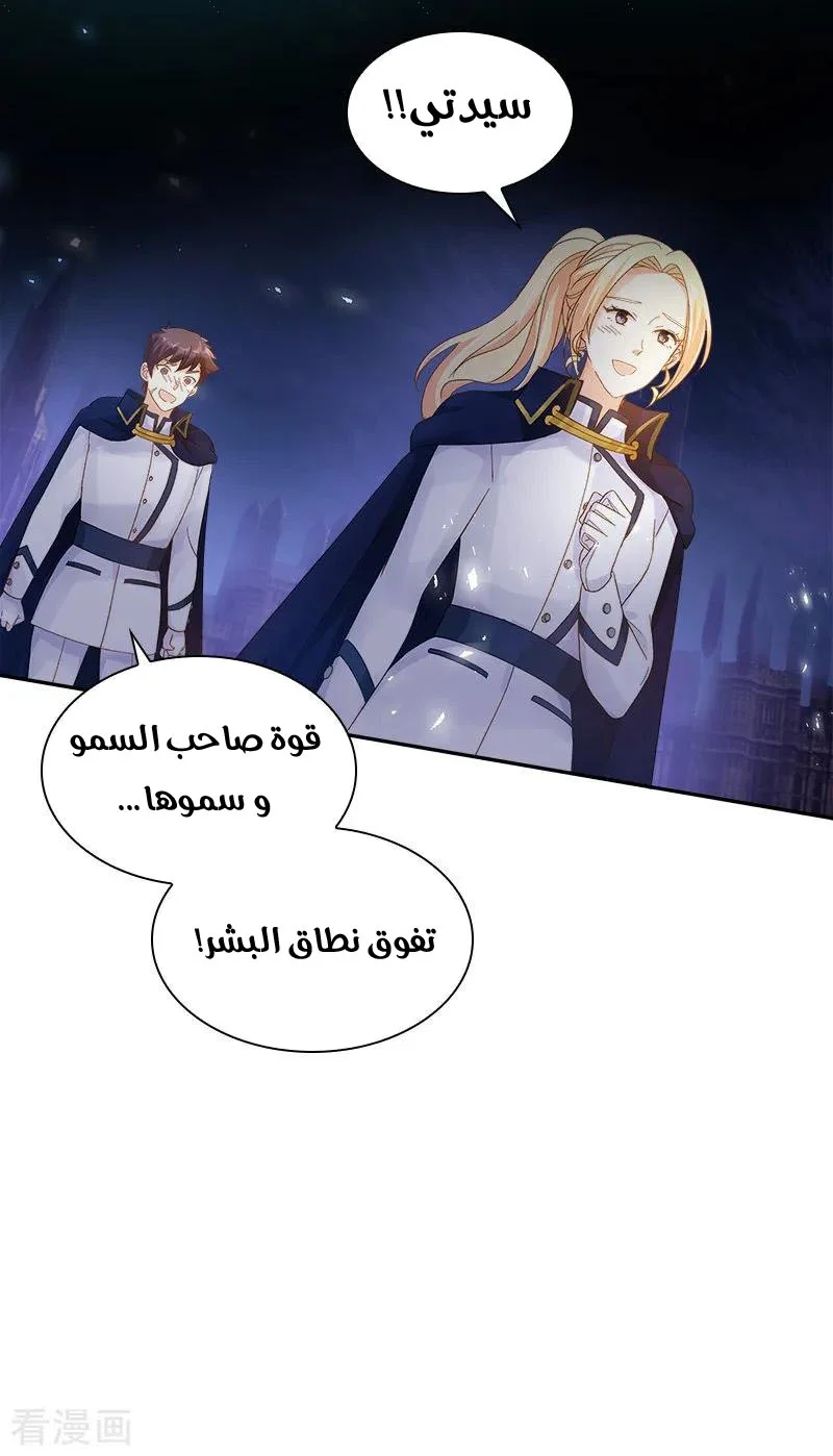 Read The Evil Girl Will Change AR Manga Online