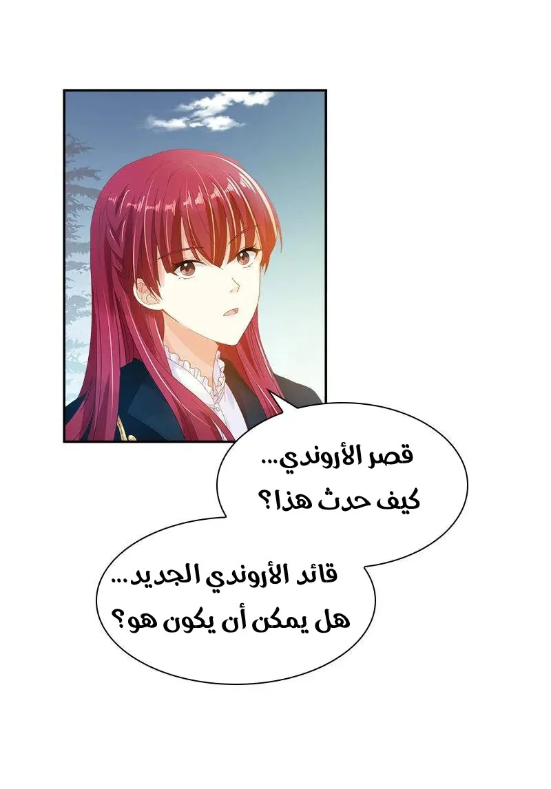 Read The Evil Girl Will Change AR Manga Online