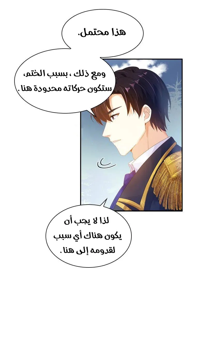 Read The Evil Girl Will Change AR Manga Online