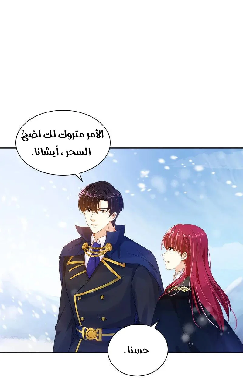 Read The Evil Girl Will Change AR Manga Online