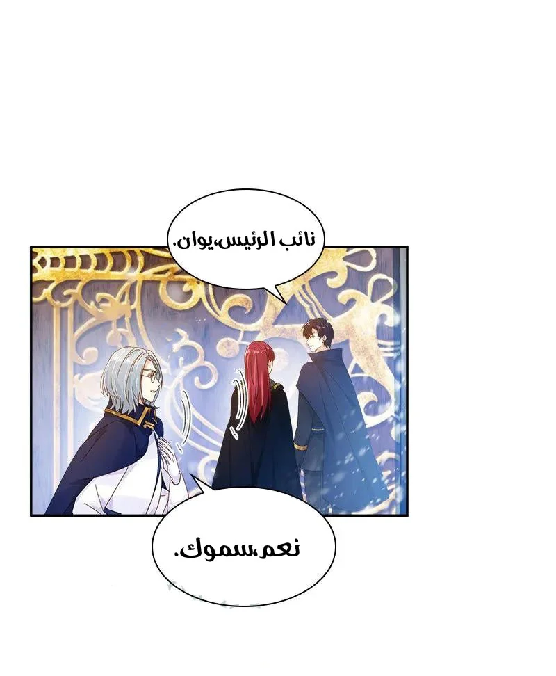 Read The Evil Girl Will Change AR Manga Online