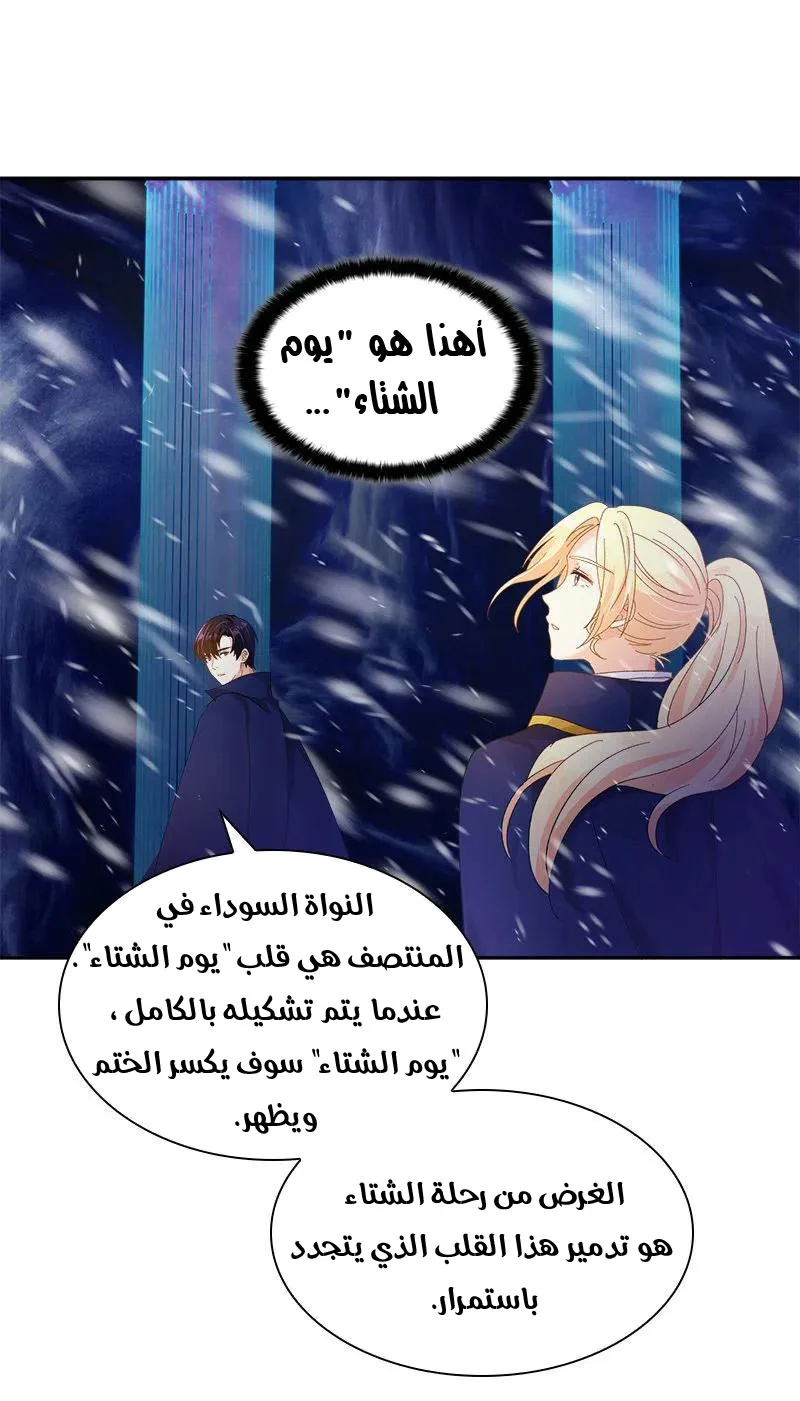 Read The Evil Girl Will Change AR Manga Online