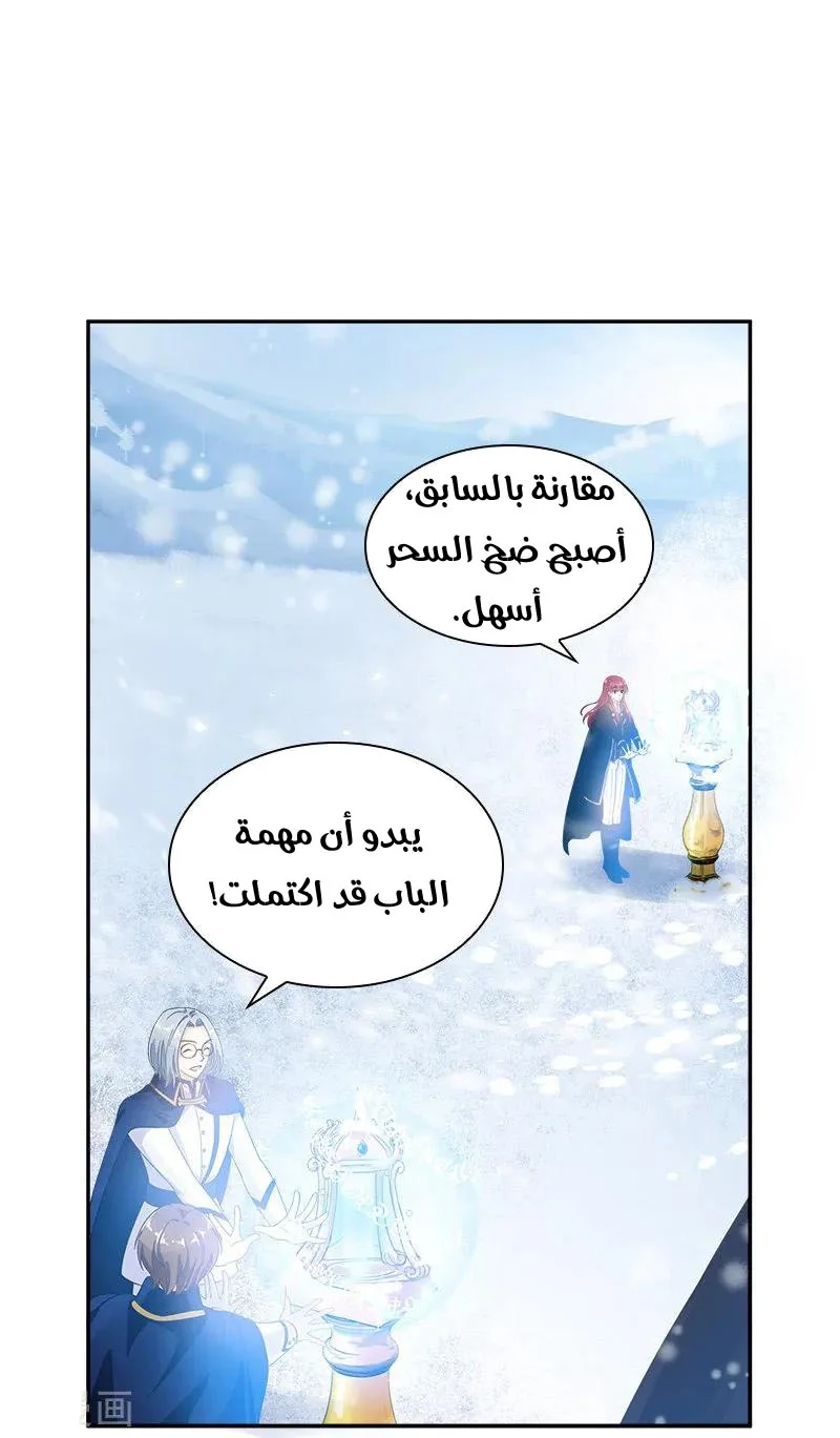 Read The Evil Girl Will Change AR Manga Online