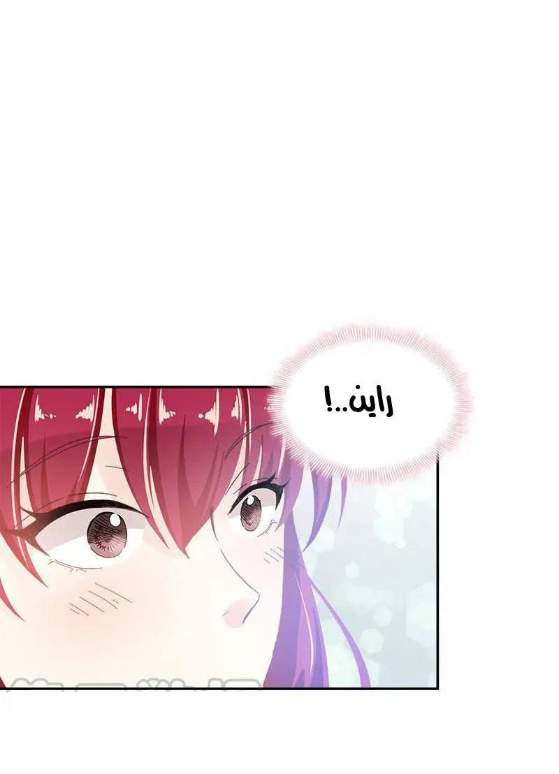 Read The Evil Girl Will Change AR Manga Online