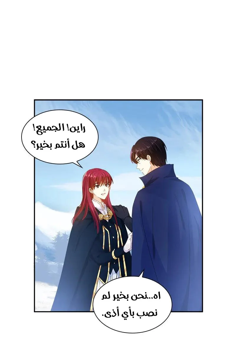 Read The Evil Girl Will Change AR Manga Online