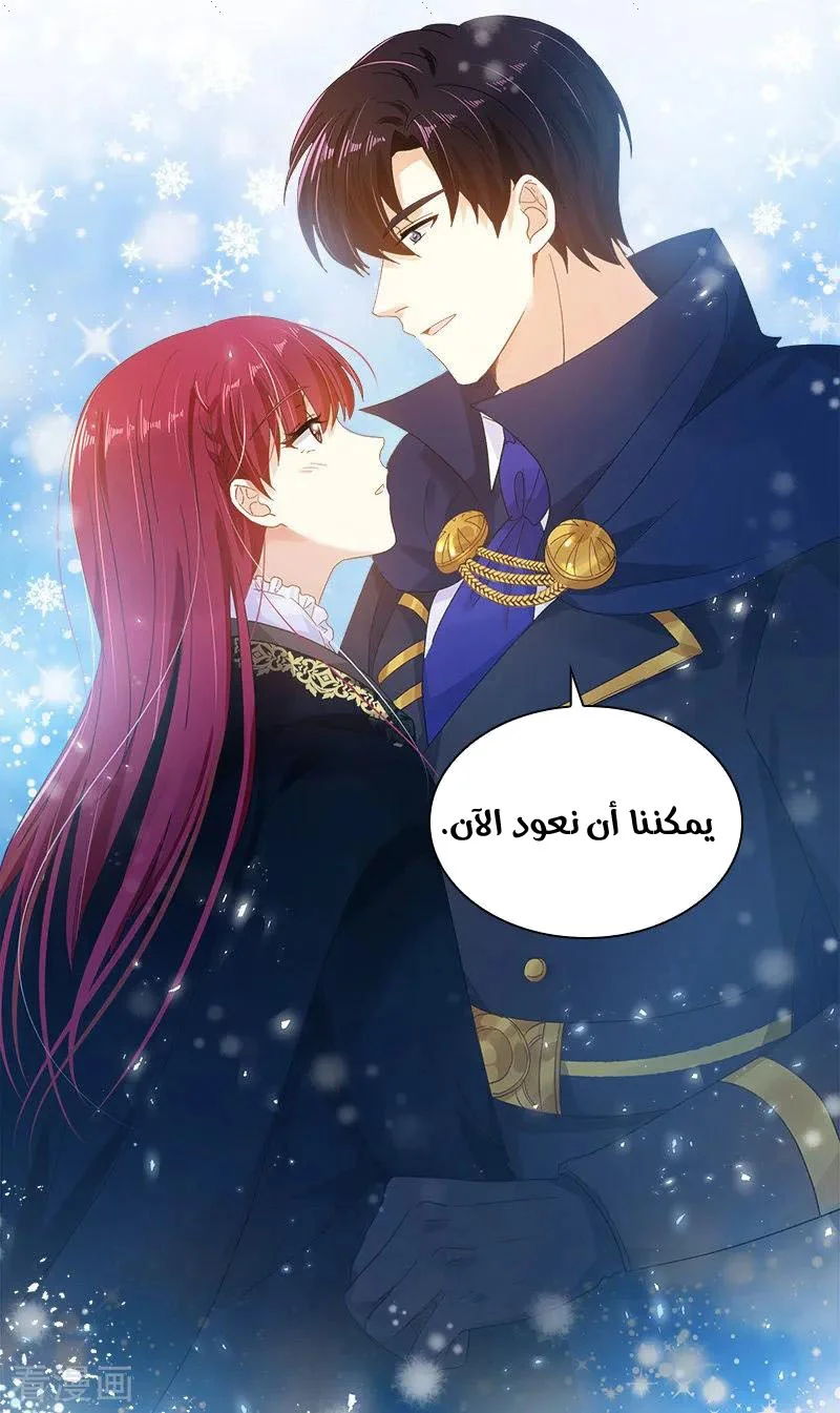 Read The Evil Girl Will Change AR Manga Online