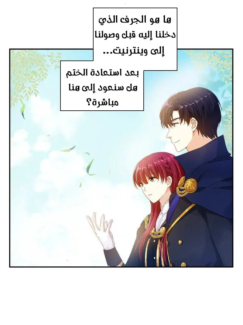 Read The Evil Girl Will Change AR Manga Online