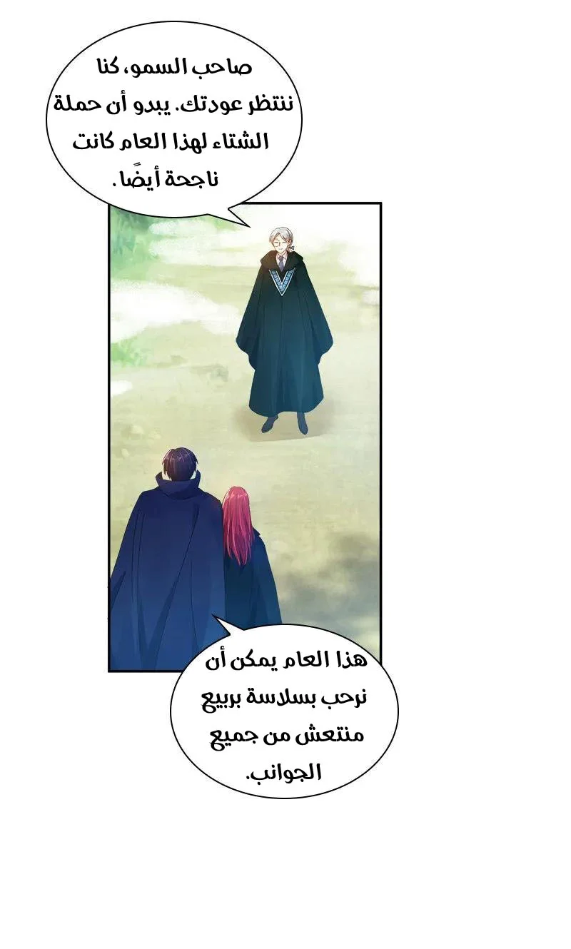 Read The Evil Girl Will Change AR Manga Online