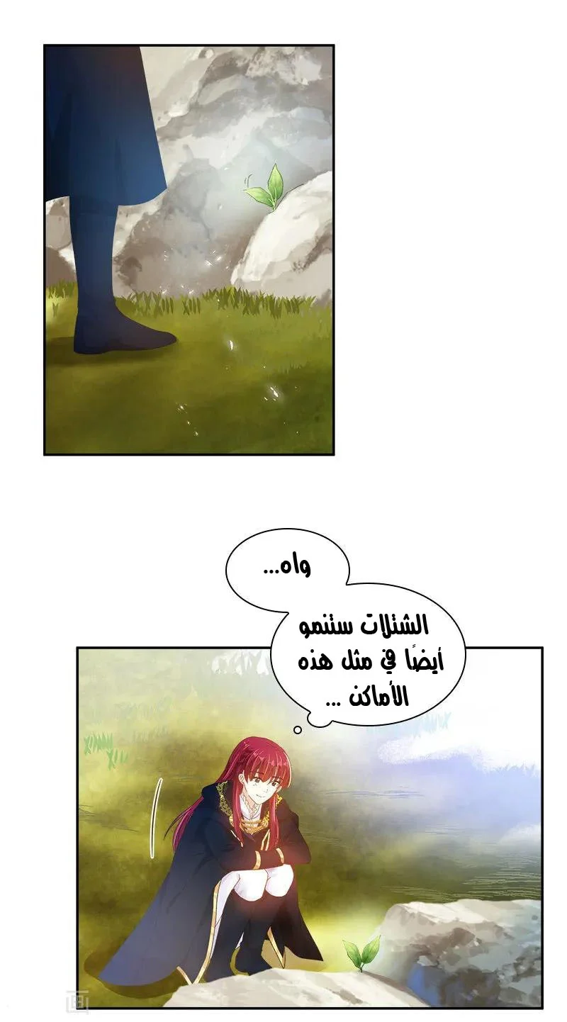 Read The Evil Girl Will Change AR Manga Online