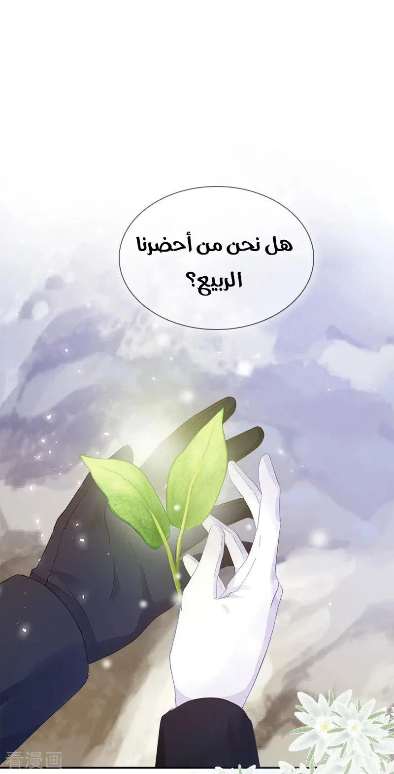 Read The Evil Girl Will Change AR Manga Online