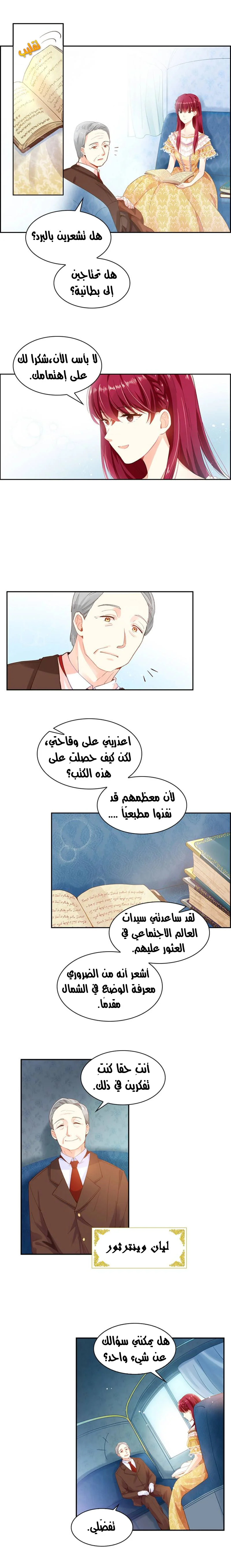 Read The Evil Girl Will Change AR Manga Online