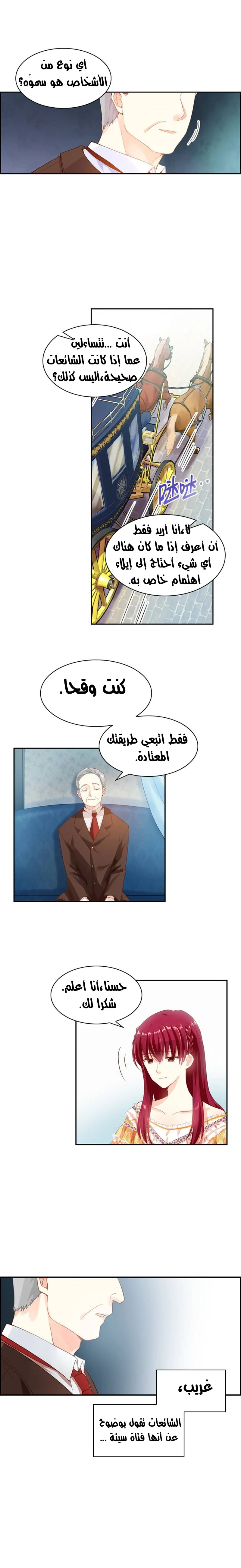Read The Evil Girl Will Change AR Manga Online