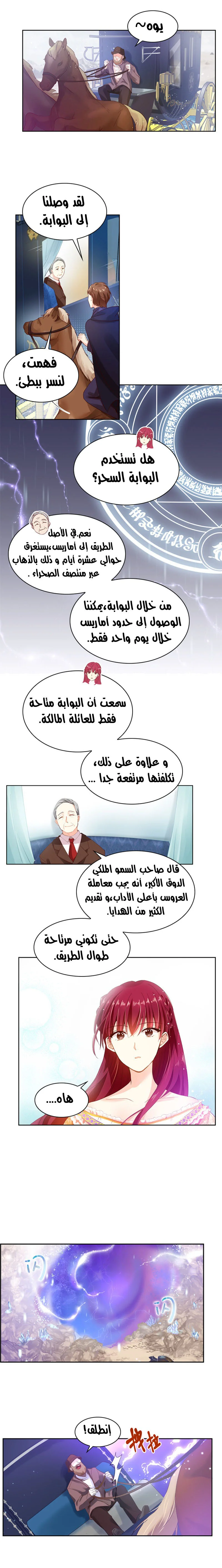 Read The Evil Girl Will Change AR Manga Online