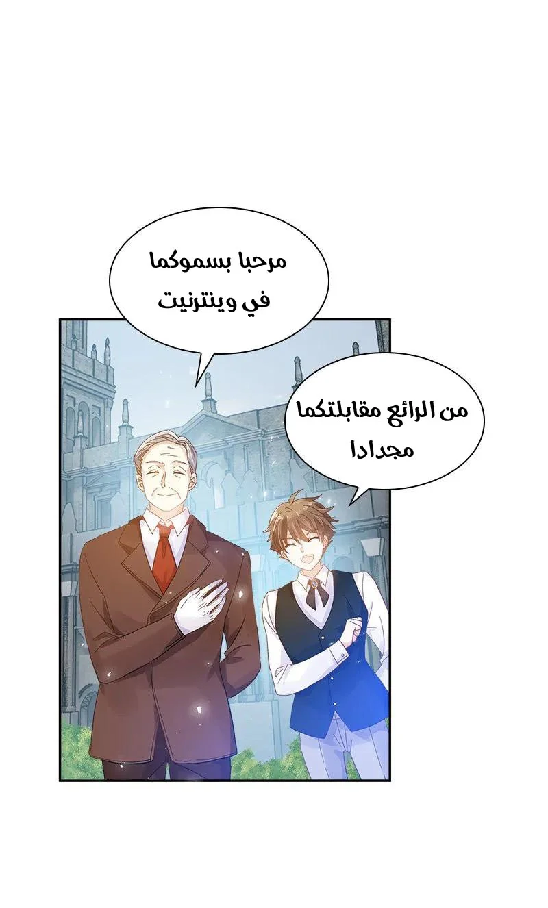 Read The Evil Girl Will Change AR Manga Online