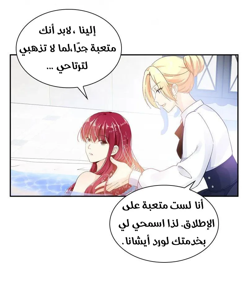 Read The Evil Girl Will Change AR Manga Online