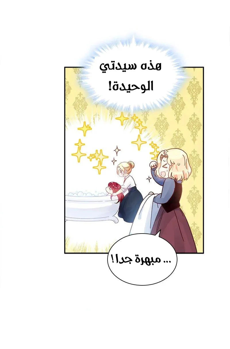 Read The Evil Girl Will Change AR Manga Online