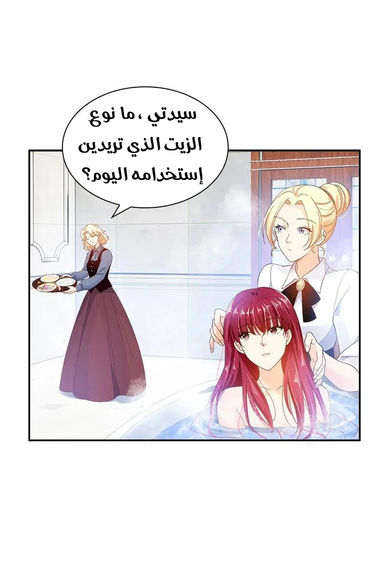 Read The Evil Girl Will Change AR Manga Online