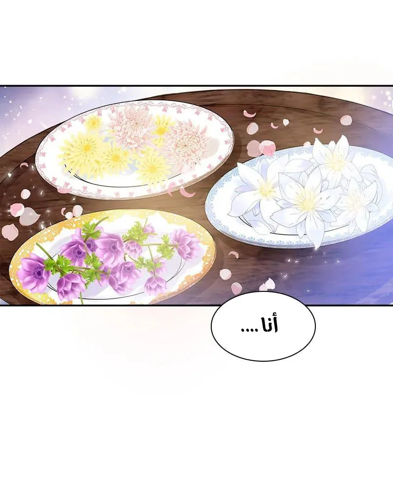 Read The Evil Girl Will Change AR Manga Online