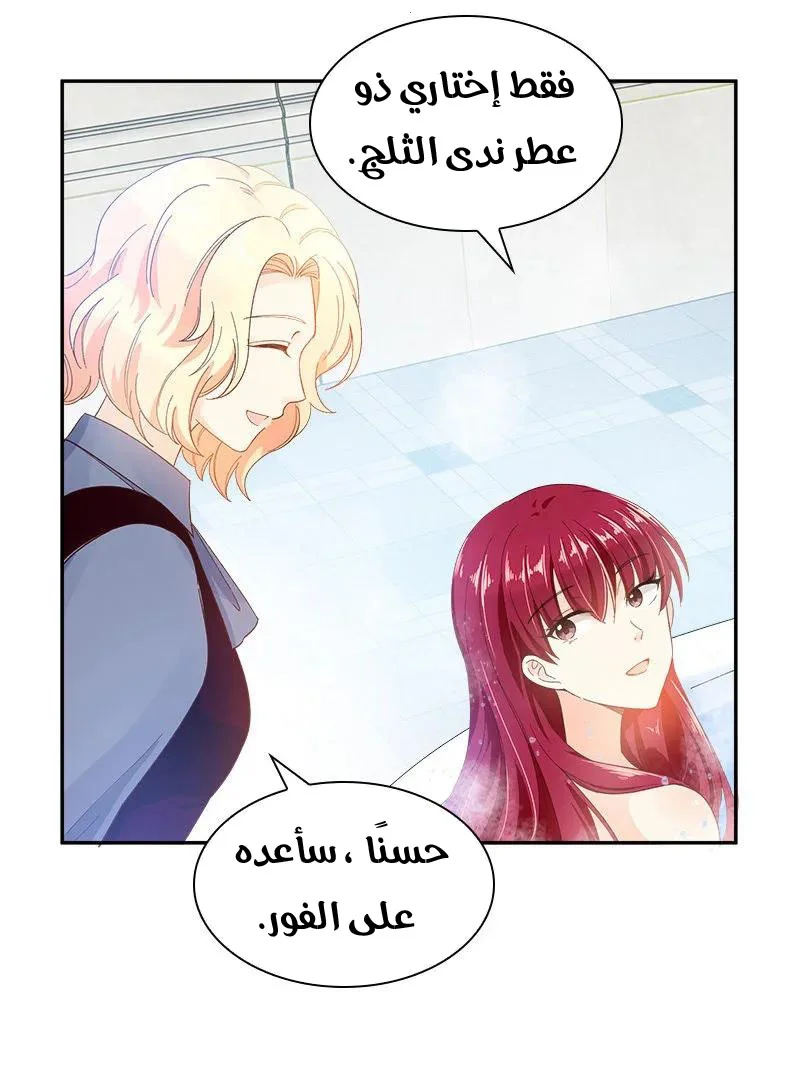 Read The Evil Girl Will Change AR Manga Online