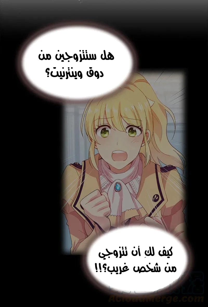 Read The Evil Girl Will Change AR Manga Online