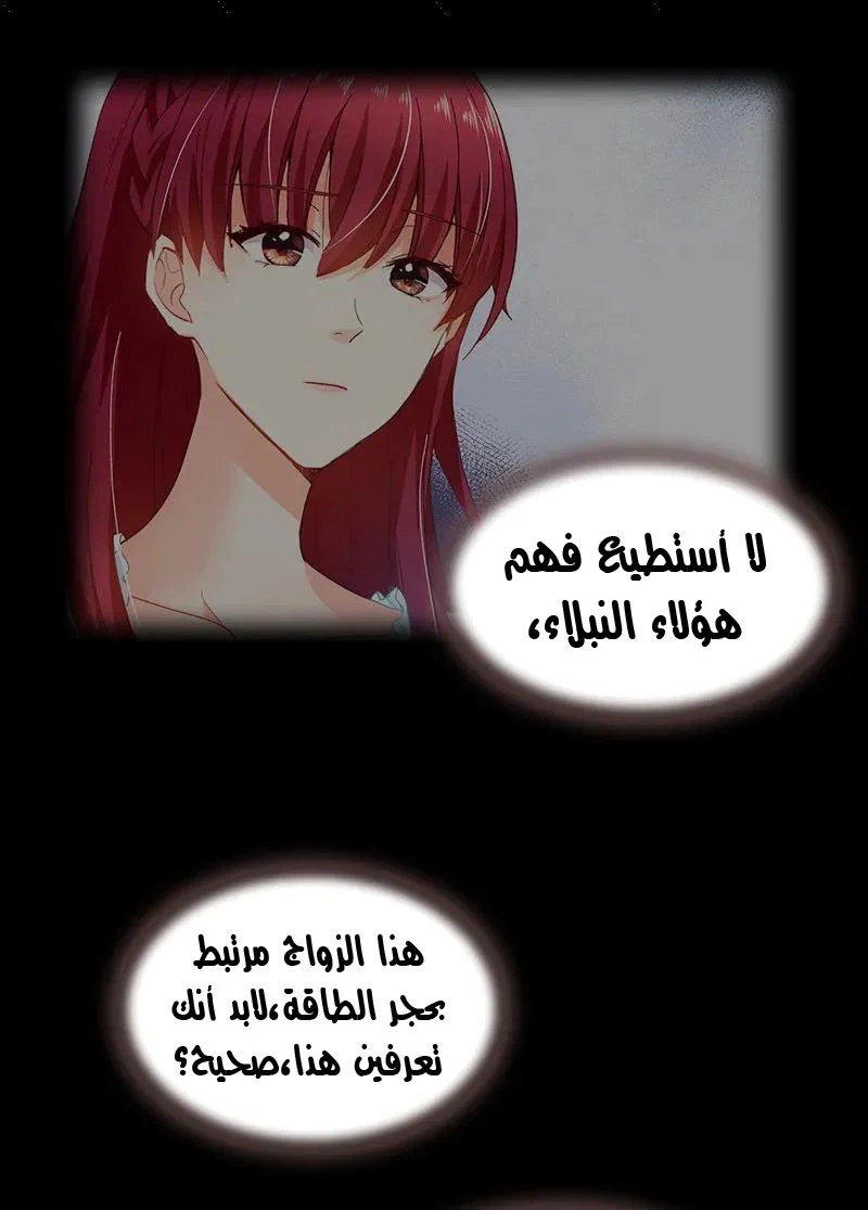 Read The Evil Girl Will Change AR Manga Online