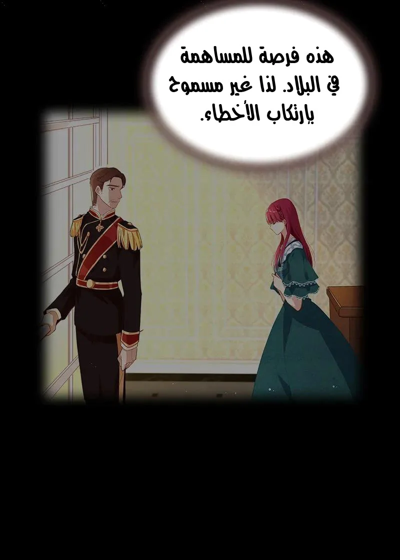 Read The Evil Girl Will Change AR Manga Online