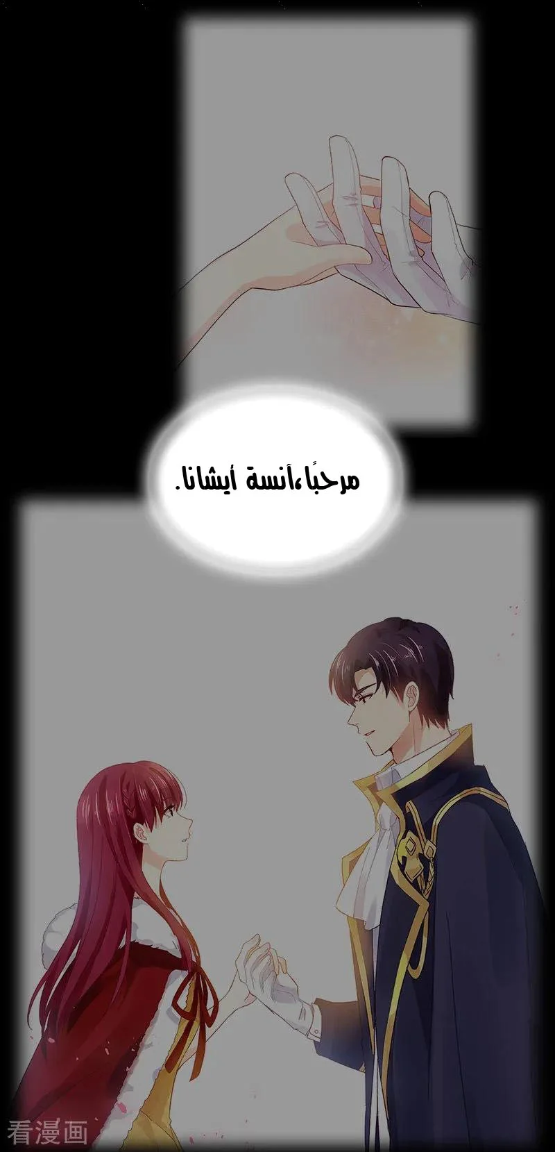 Read The Evil Girl Will Change AR Manga Online