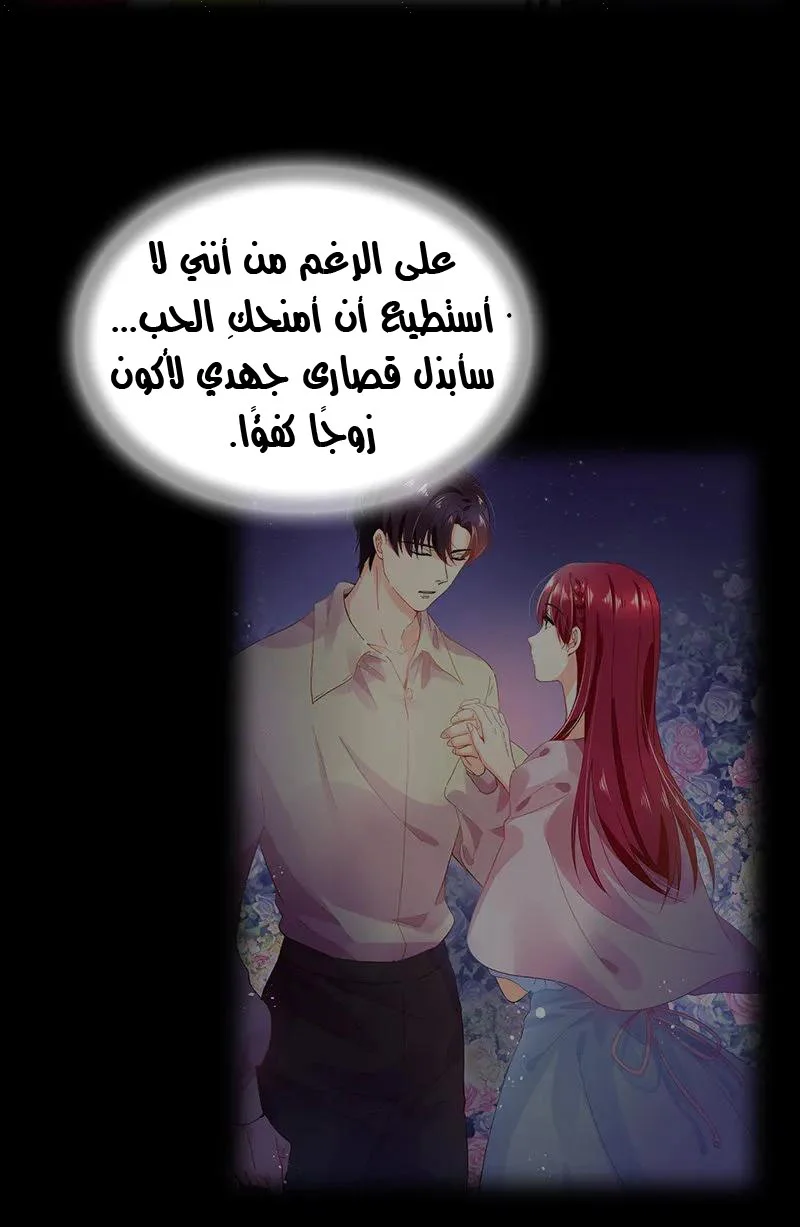 Read The Evil Girl Will Change AR Manga Online
