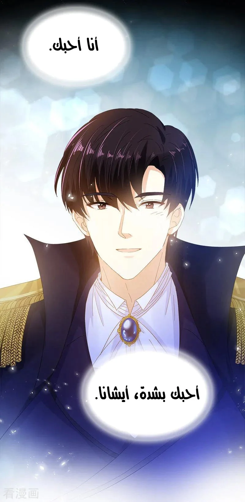 Read The Evil Girl Will Change AR Manga Online