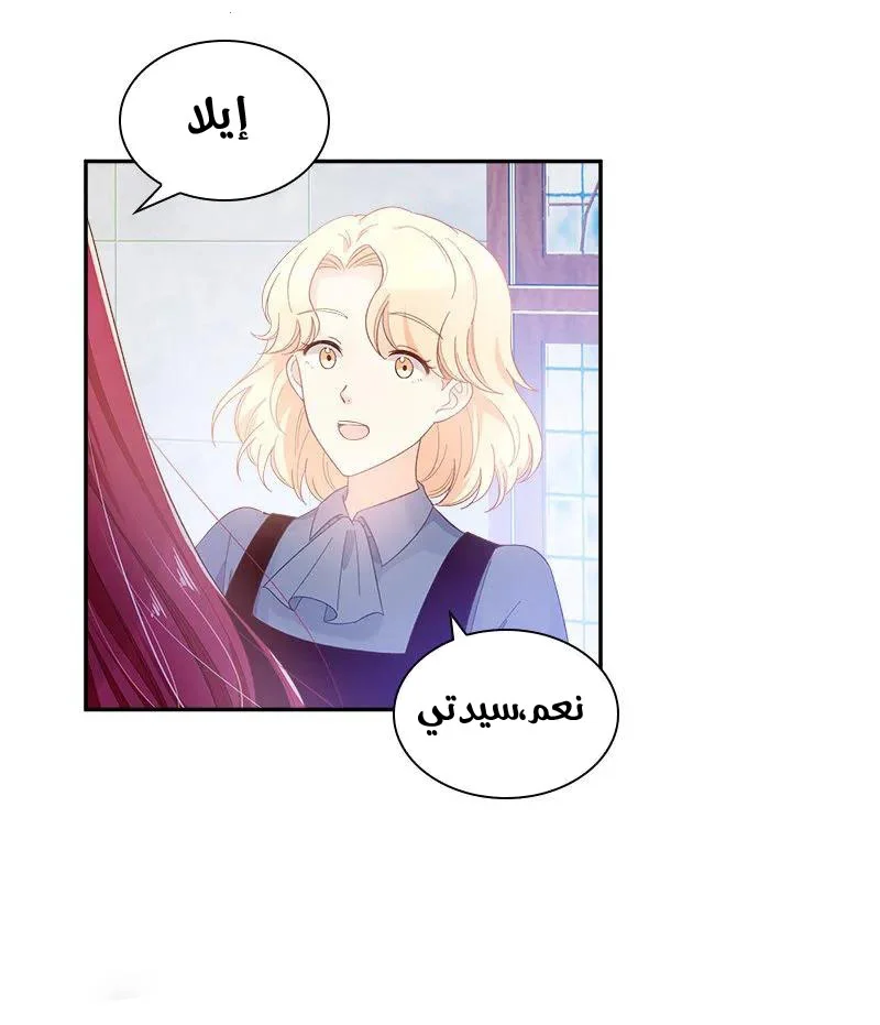 Read The Evil Girl Will Change AR Manga Online
