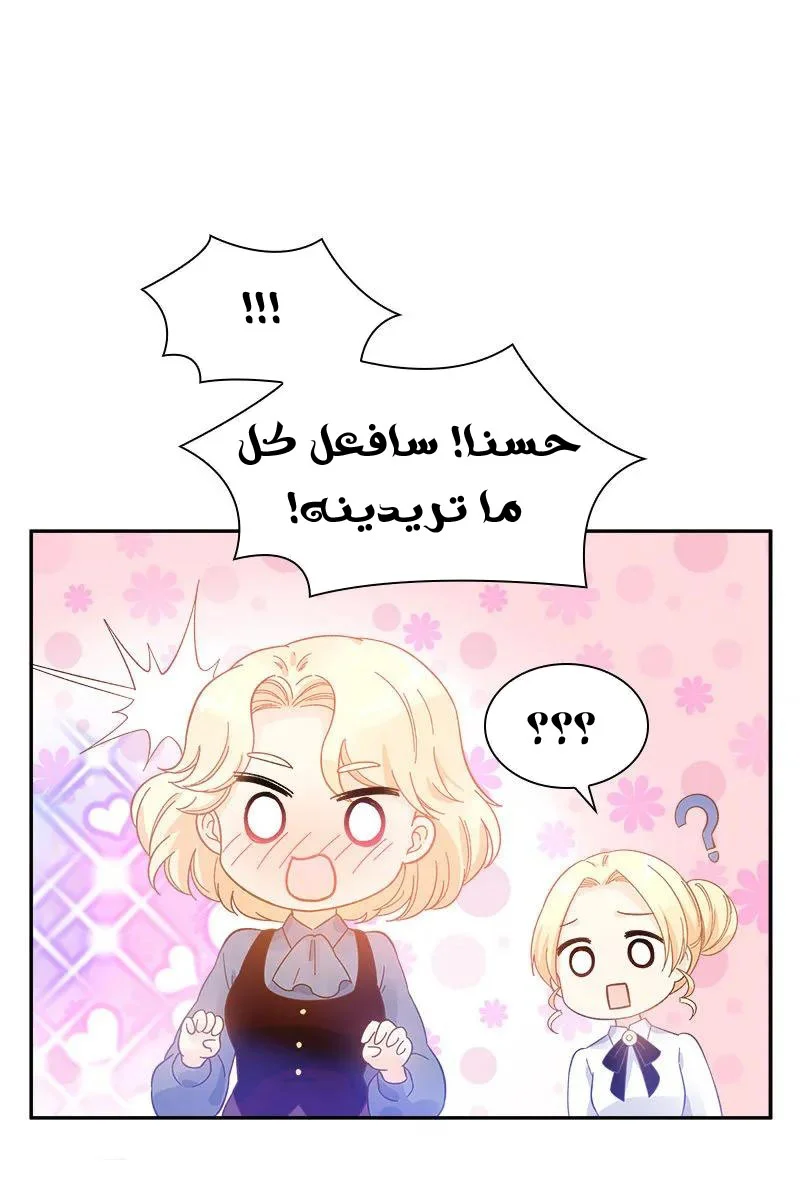Read The Evil Girl Will Change AR Manga Online