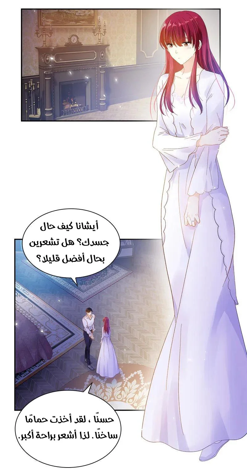 Read The Evil Girl Will Change AR Manga Online