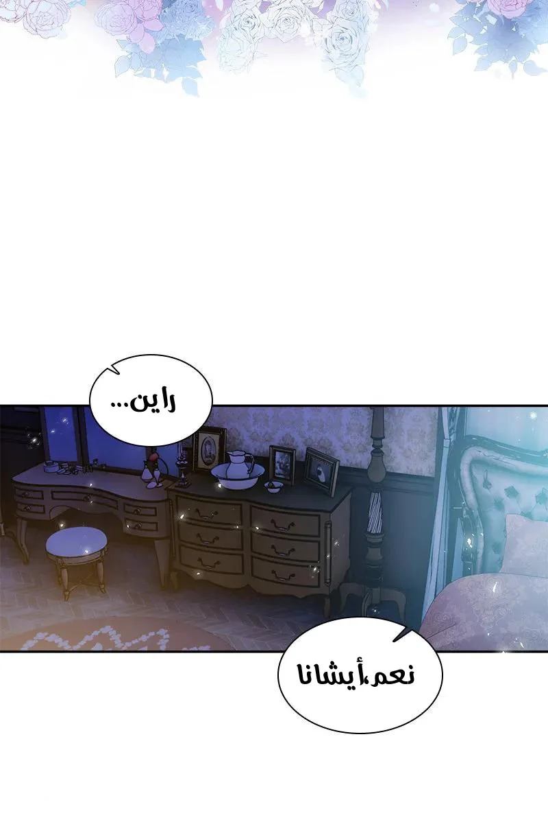 Read The Evil Girl Will Change AR Manga Online
