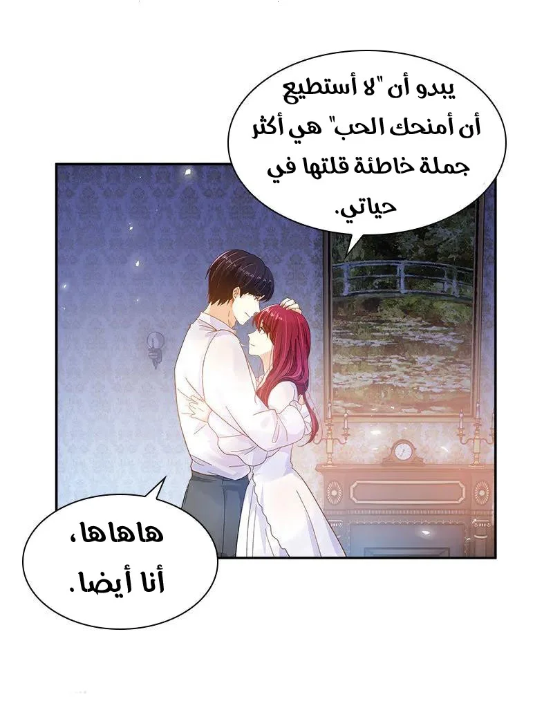 Read The Evil Girl Will Change AR Manga Online